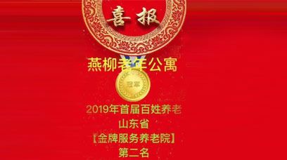山東眾佳醫(yī)療攜手共創(chuàng)眾家品質(zhì)生活！